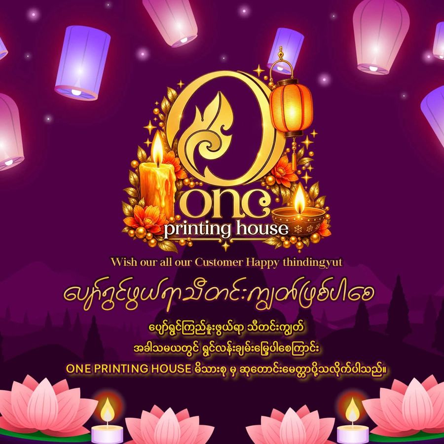 Thadingyut greetings from ONE Printing House